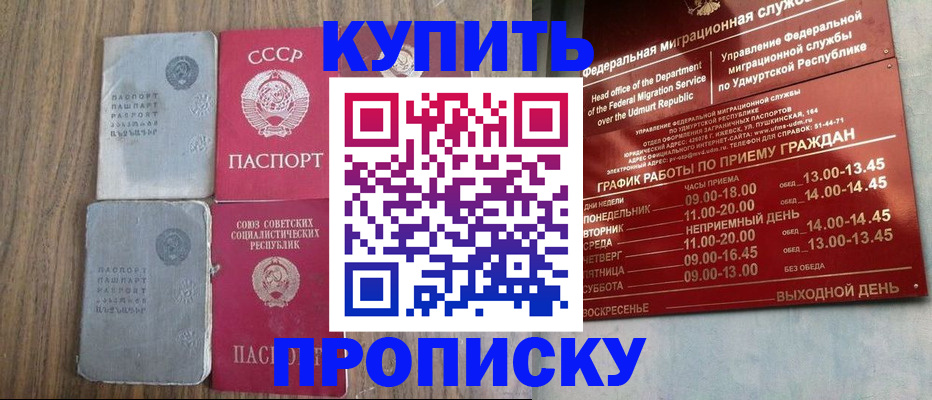 временная регистрация для всех в Североуральске