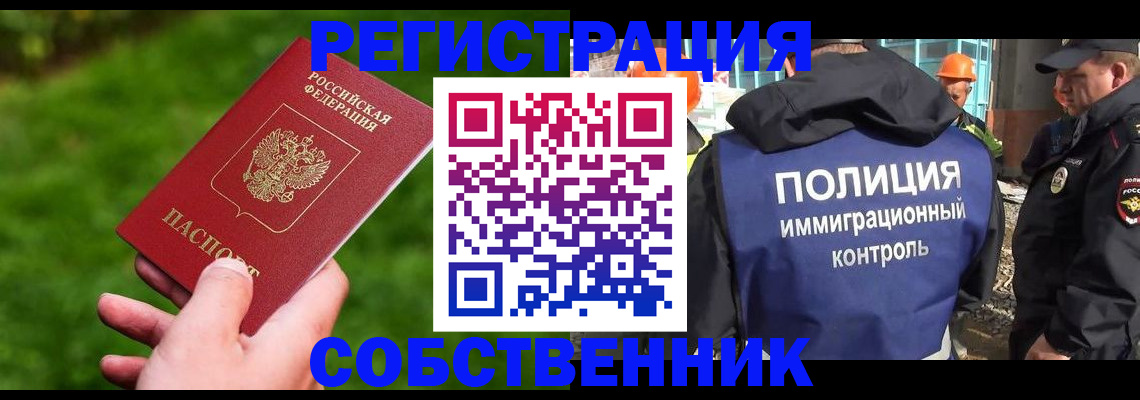 где прописаться в Североуральске